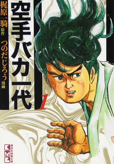 Manga de Karate